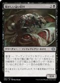 【JPN】騒がしい這い回り/Chittering Skitterling[MTG_ONE_087U]