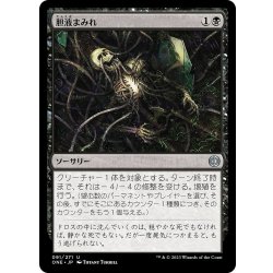 画像1: 【JPN】胆液まみれ/Drown in Ichor[MTG_ONE_091U]