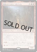 【JPN】★Foil★擾乱のドミヌス、ソルフィム/Solphim, Mayhem Dominus[MTG_ONE_150M]