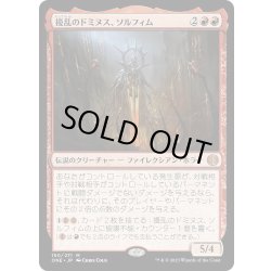 画像1: 【JPN】★Foil★擾乱のドミヌス、ソルフィム/Solphim, Mayhem Dominus[MTG_ONE_150M]