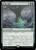 【JPN】世界の導管/Conduit of Worlds[MTG_ONE_163R]