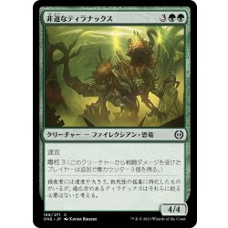 画像1: 【JPN】非道なティラナックス/Tyrranax Atrocity[MTG_ONE_188C]