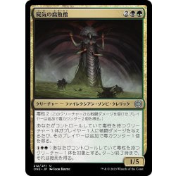 画像1: 【JPN】屍気の腐敗僧/Necrogen Rotpriest[MTG_ONE_212U]