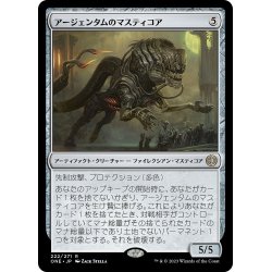 画像1: 【JPN】アージェンタムのマスティコア/Argentum Masticore[MTG_ONE_222R]