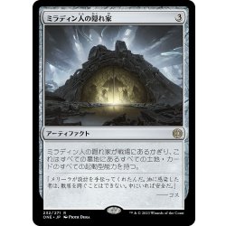 画像1: 【JPN】ミラディン人の隠れ家/Mirran Safehouse[MTG_ONE_232R]