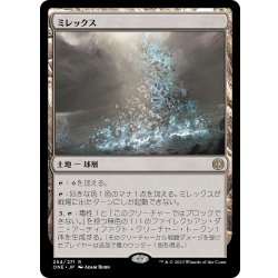 画像1: 【JPN】ミレックス/Mirrex[MTG_ONE_254R]
