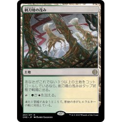 画像1: 【JPN】剃刀境の茂み/Razorverge Thicket[MTG_ONE_257R]