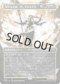 【JPN】偉大なる統一者、アトラクサ/Atraxa, Grand Unifier[MTG_ONE_316M]