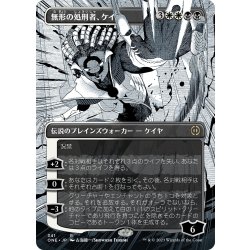画像1: 【JPN】無形の処刑者、ケイヤ/Kaya, Intangible Slayer[MTG_ONE_341R]