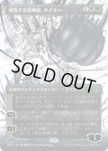 【JPN】歓喜する喧嘩屋、タイヴァー/Tyvar, Jubilant Brawler[MTG_ONE_344R]