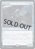 【JPN】血清の君主/Serum Sovereign[MTG_ONE_405R]