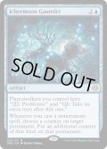 【ENG】胆液月の篭手/Ichormoon Gauntlet[MTG_ONE_056M]