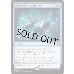 画像1: 【ENG】胆液月の篭手/Ichormoon Gauntlet[MTG_ONE_056M]
