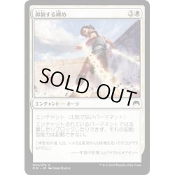 画像1: 【JPN】抑制する縛め/Suppression Bonds[MTG_ORI_034C]