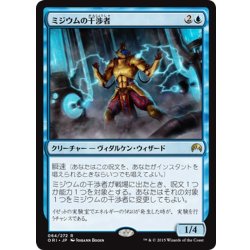 画像1: 【JPN】ミジウムの干渉者/Mizzium Meddler[MTG_ORI_064R]