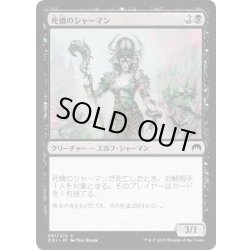 画像1: 【JPN】死橋のシャーマン/Deadbridge Shaman[MTG_ORI_091C]