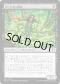 【JPN】節くれ根の罠師/Gnarlroot Trapper[MTG_ORI_100U]