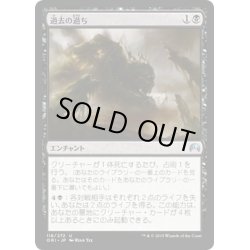 画像1: 【JPN】過去の過ち/Shadows of the Past[MTG_ORI_118U]