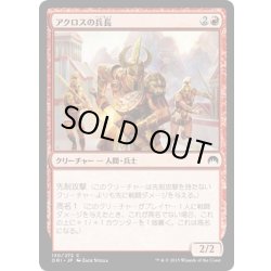 画像1: 【JPN】アクロスの兵長/Akroan Sergeant[MTG_ORI_130C]