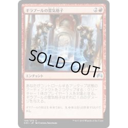 画像1: 【JPN】ギラプールの霊気格子/Ghirapur AEther Grid[MTG_ORI_148U]