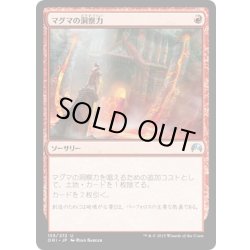 画像1: 【JPN】マグマの洞察力/Magmatic Insight[MTG_ORI_155U]