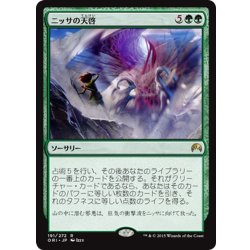 画像1: 【JPN】ニッサの天啓/Nissa's Revelation[MTG_ORI_191R]