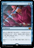【JPN】倍賭け/Double Down[MTG_OTJ_0044_M]
