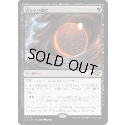 画像1: 【JPN】限りない強欲/Insatiable Avarice[MTG_OTJ_0091_R]