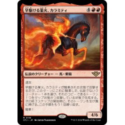 画像1: 【JPN】早駆る業火、カラミティ/Calamity, Galloping Inferno[MTG_OTJ_0116_R]