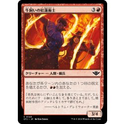 画像1: 【JPN】牛飼いの紅蓮術士/Rodeo Pyromancers[MTG_OTJ_0143_C]