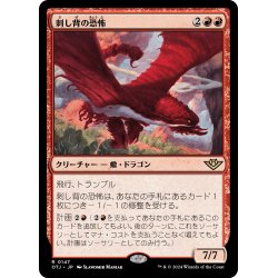画像1: 【JPN】刺し背の恐怖/Stingerback Terror[MTG_OTJ_0147_R]