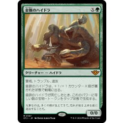 画像1: 【JPN】金脈のハイドラ/Goldvein Hydra[MTG_OTJ_0167_M]