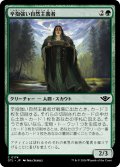 【JPN】辛抱強い自然主義者/Patient Naturalist[MTG_OTJ_0174_C]
