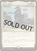 【JPN】アニーの加入/Annie Joins Up[MTG_OTJ_0191_R]