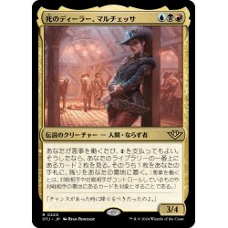 画像1: 【JPN】死のディーラー、マルチェッサ/Marchesa, Dealer of Death[MTG_OTJ_0220_R]