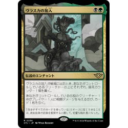 画像1: 【JPN】ヴラスカの加入/Vraska Joins Up[MTG_OTJ_0236_R]