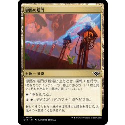 画像1: 【JPN】導路の塔門/Bucolic Ranch[MTG_OTJ_0254_C]