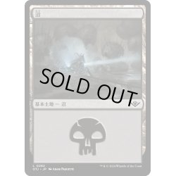 画像1: 【JPN】沼/Swamp[MTG_OTJ_0282_L]