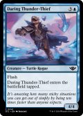 【ENG】勇敢な雷盗/Daring Thunder-Thief[MTG_OTJ_0041_C]