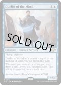 【ENG】精神の決闘者/Duelist of the Mind[MTG_OTJ_0045_R]