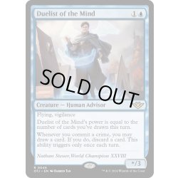 画像1: 【ENG】精神の決闘者/Duelist of the Mind[MTG_OTJ_0045_R]