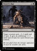 【ENG】砂漠の本分/Desert's Due[MTG_OTJ_0085_C]