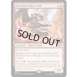 画像1: 【ENG】精鋭射手団の目立ちたがり/Slickshot Show-Off[MTG_OTJ_0146_R]