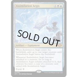 画像1: 【ENG】同化の神盾/Assimilation Aegis[MTG_OTJ_0192_M]