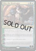 【ENG】首謀者、オーコ/Oko, the Ringleader[MTG_OTJ_0223_M]