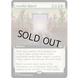 画像1: 【ENG】もう一杯ずつ/Another Round[MTG_OTJ_0307_R]