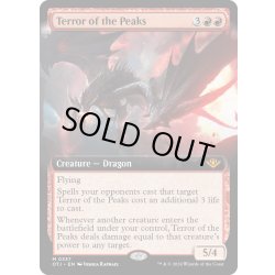 画像1: 【ENG】峰の恐怖/Terror of the Peaks[MTG_OTJ_0337_M]