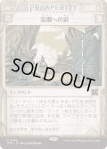 【JPN】流刑への道/Path to Exile[MTG_OTP_0006_R]