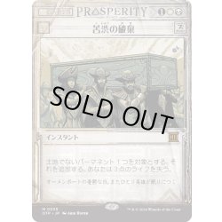 画像1: 【JPN】苦渋の破棄/Anguished Unmaking[MTG_OTP_0035_M]