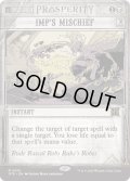【ENG】インプの悪戯/Imp's Mischief[MTG_OTP_0015_R]